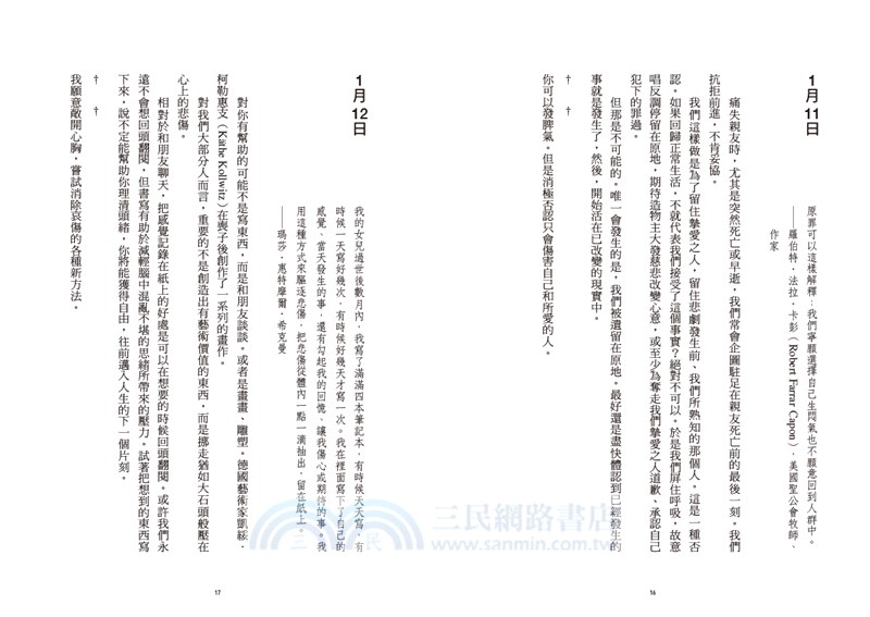 當摯愛遠逝：走過悲傷的每日沉思