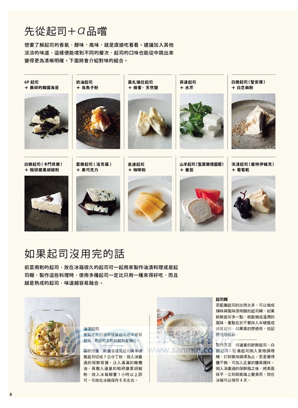 起司入味！100+家常好料理