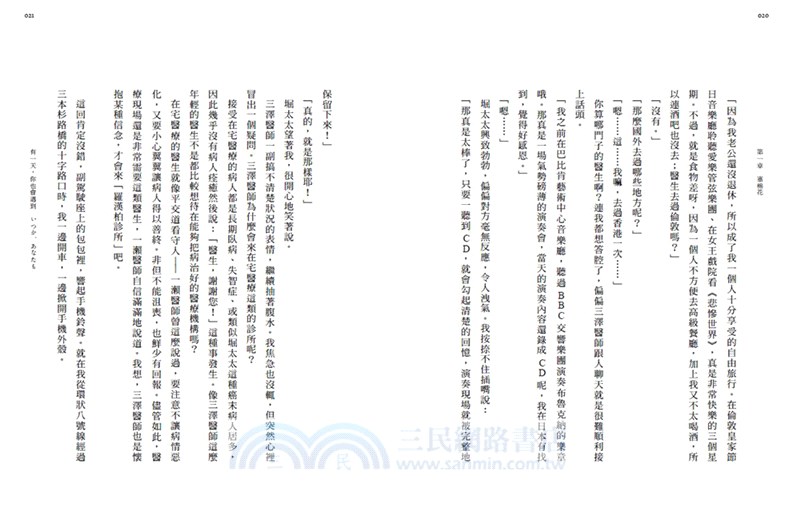 有一天，你也會遇到