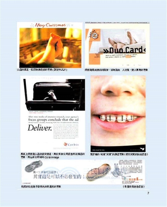 飆象：創意哪裡來？