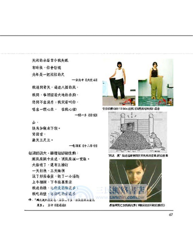 飆象：創意哪裡來？