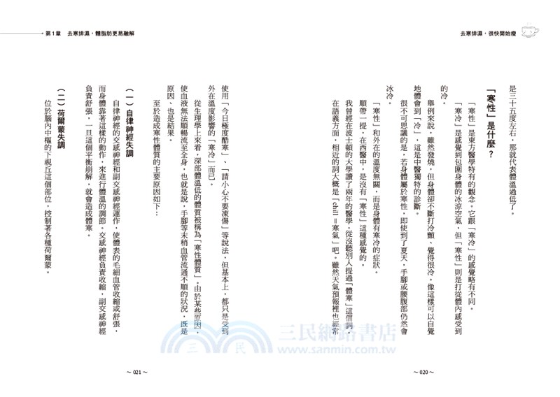 去寒排濕，很快開始瘦