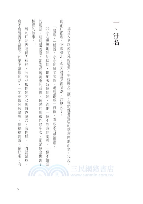 幽黯國度：障礙者的愛與性