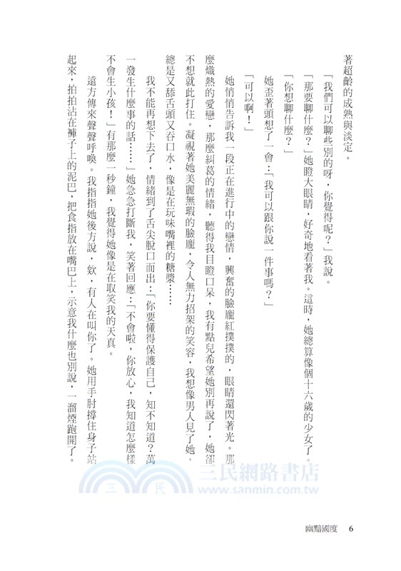 幽黯國度：障礙者的愛與性