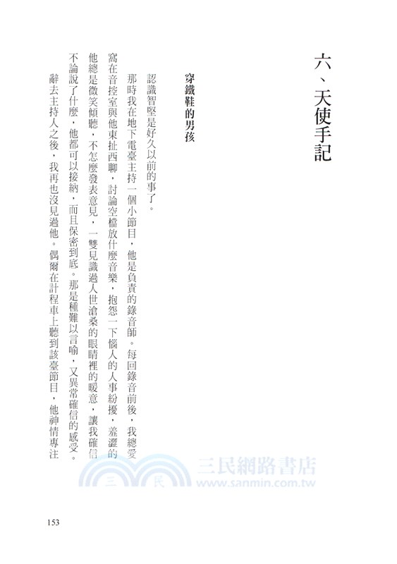 幽黯國度：障礙者的愛與性