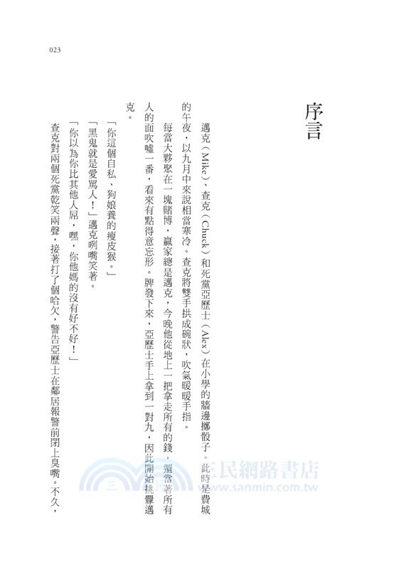 全員在逃：一部關於美國黑人城市逃亡生活的民族誌