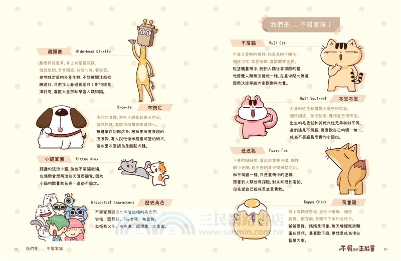 不屑是種正能量：不屑貓的97種歡樂與力量