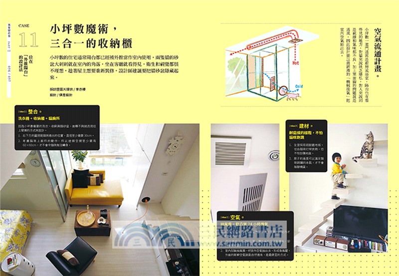 就愛喵在家：34個設計人必學的寵物設計空間