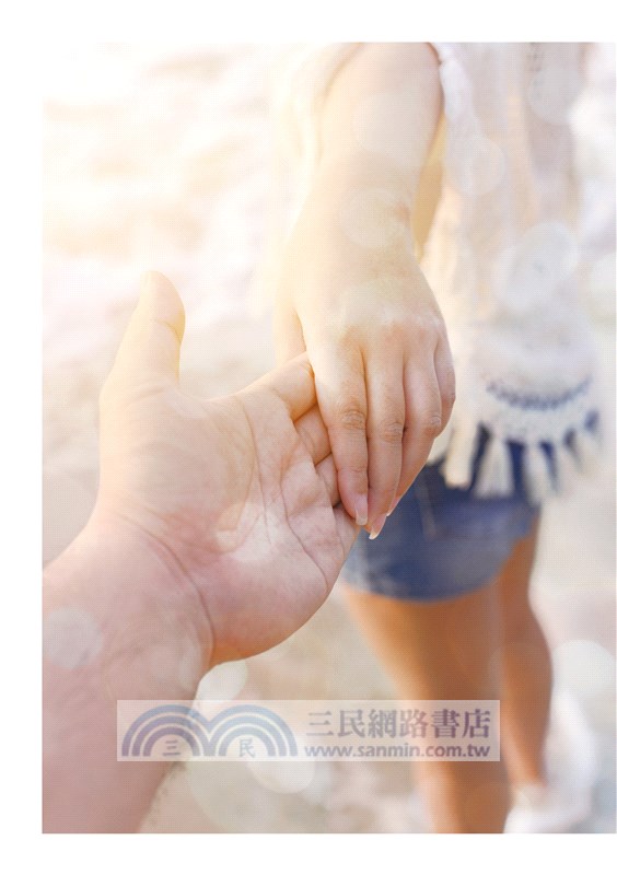 完美情人不存在：從愛戀關係的內在陰影和心理投射中覺醒，破除愛情幻覺