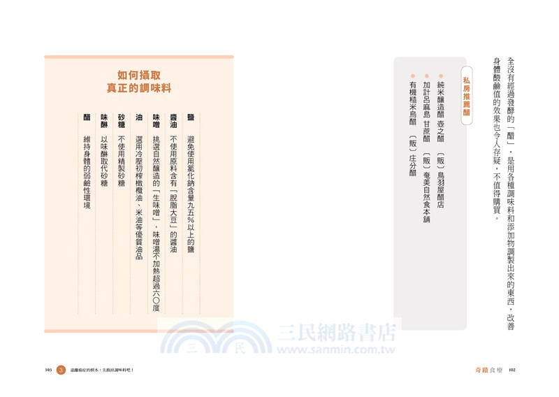 奇蹟食療：被醫生宣告必死無疑的我，不靠抗癌藥物活下來的飲食方法