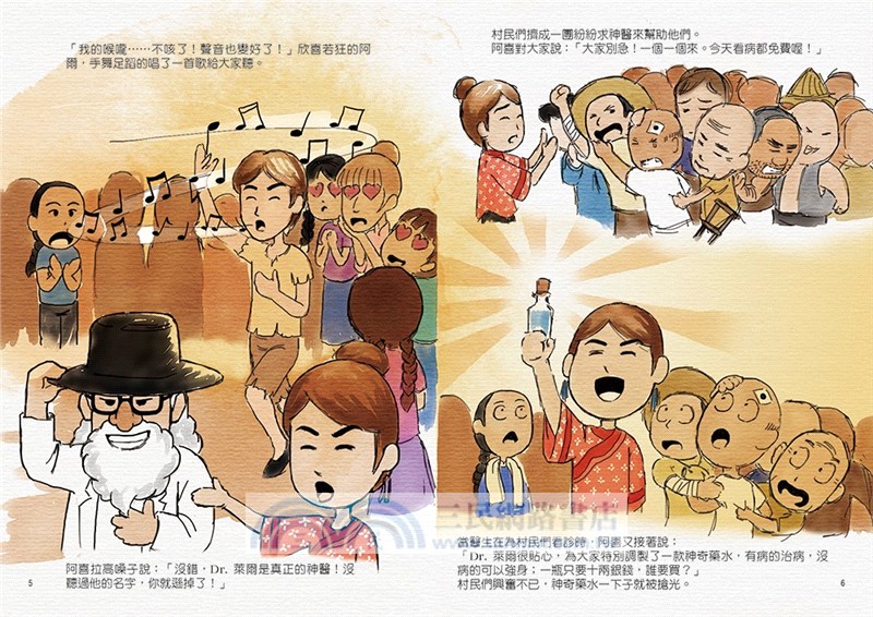 Dr.萊爾的神奇百科