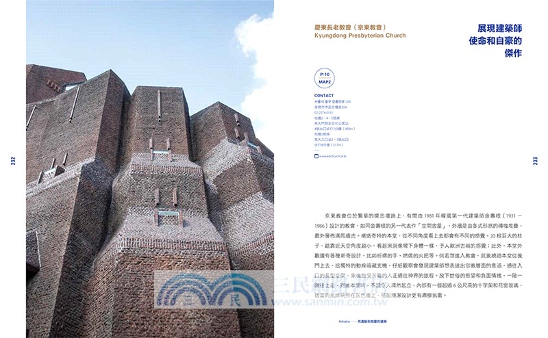 東大門創意設計之旅