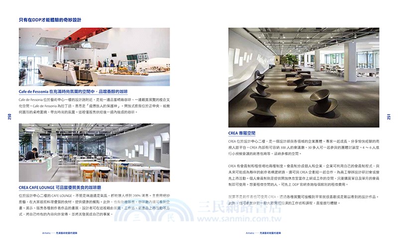 東大門創意設計之旅