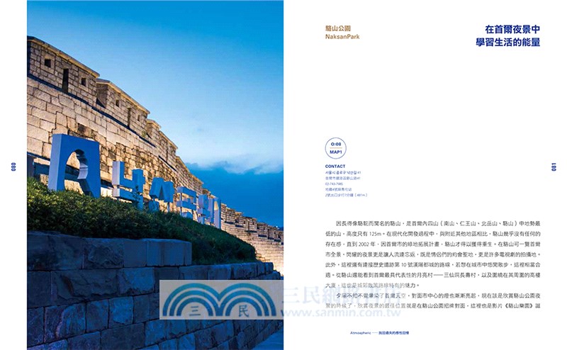 東大門創意設計之旅