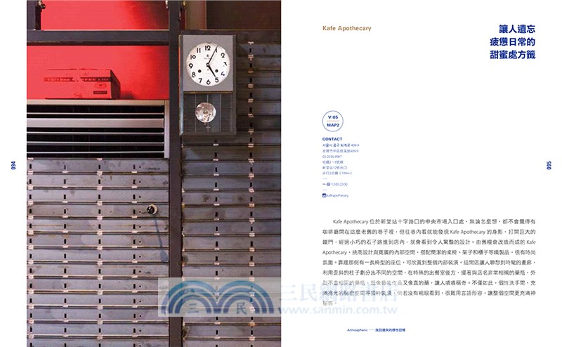 東大門創意設計之旅