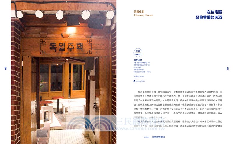 東大門創意設計之旅