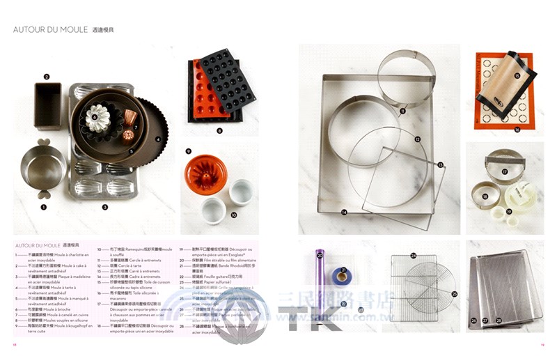 糕點聖經I：掌握世界頂尖糕點師的絕妙食譜與1500個技巧（基本動作．奶油醬．蛋糕體．塔．簡易甜點．快速甜點）