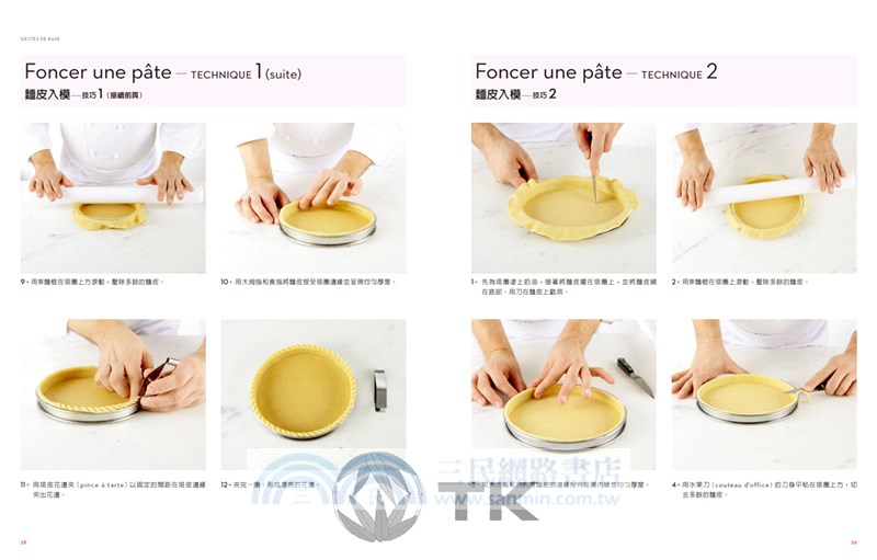 糕點聖經I：掌握世界頂尖糕點師的絕妙食譜與1500個技巧（基本動作．奶油醬．蛋糕體．塔．簡易甜點．快速甜點）