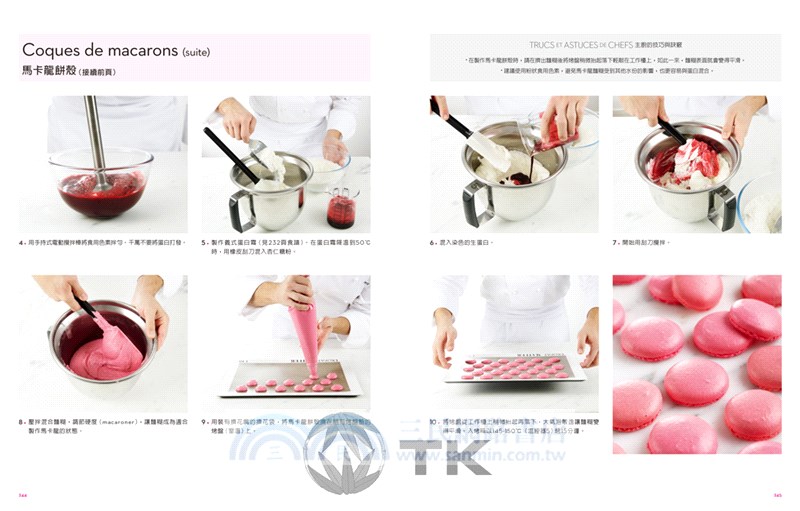 糕點聖經I：掌握世界頂尖糕點師的絕妙食譜與1500個技巧（基本動作．奶油醬．蛋糕體．塔．簡易甜點．快速甜點）