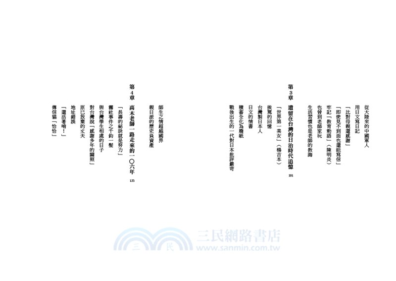 終於寄達的信：106歲日本教師與88歲台灣學生的感人重逢