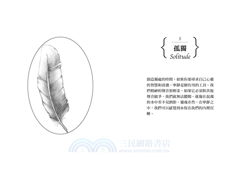 騎士守則：湯瑪斯・勒穆爾・霍克爵士的最後一封信