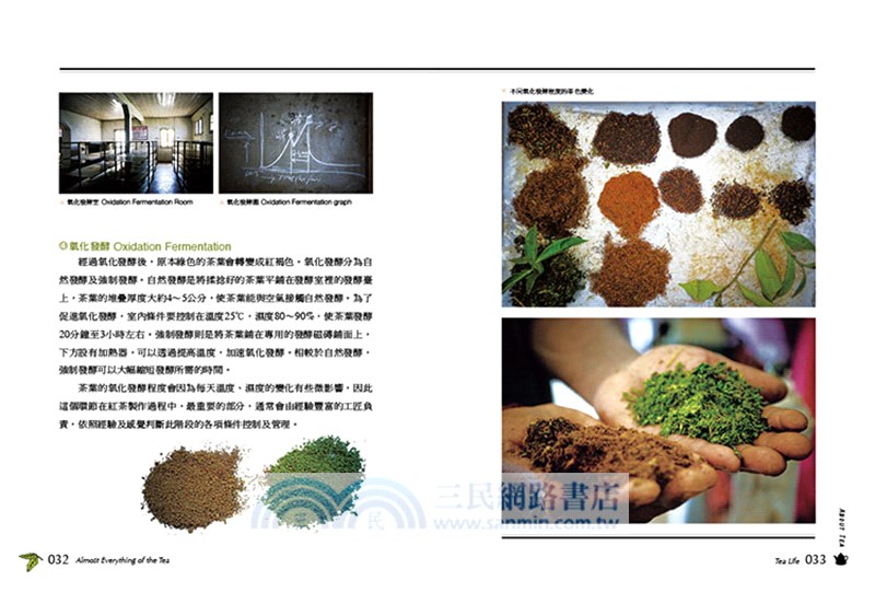 紅茶的一切：紅茶迷完全圖解指南