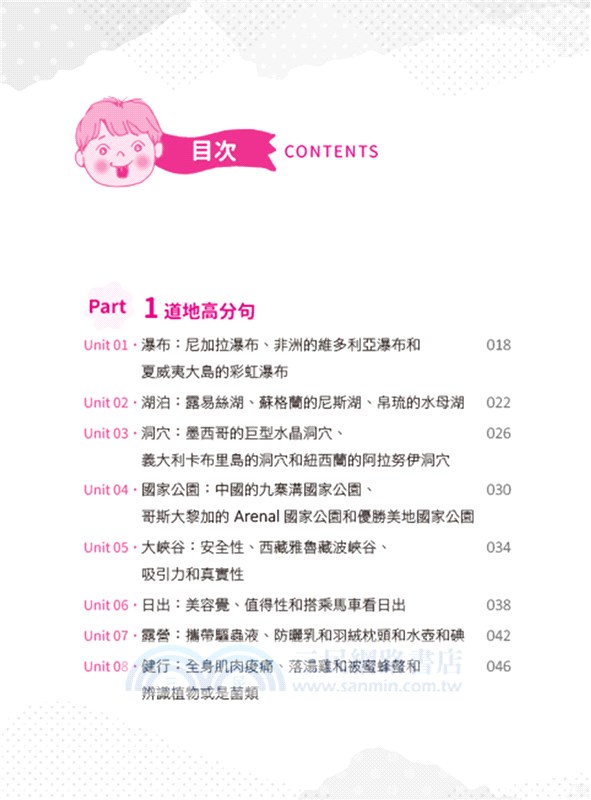 一次就考到雅思口說6.5+