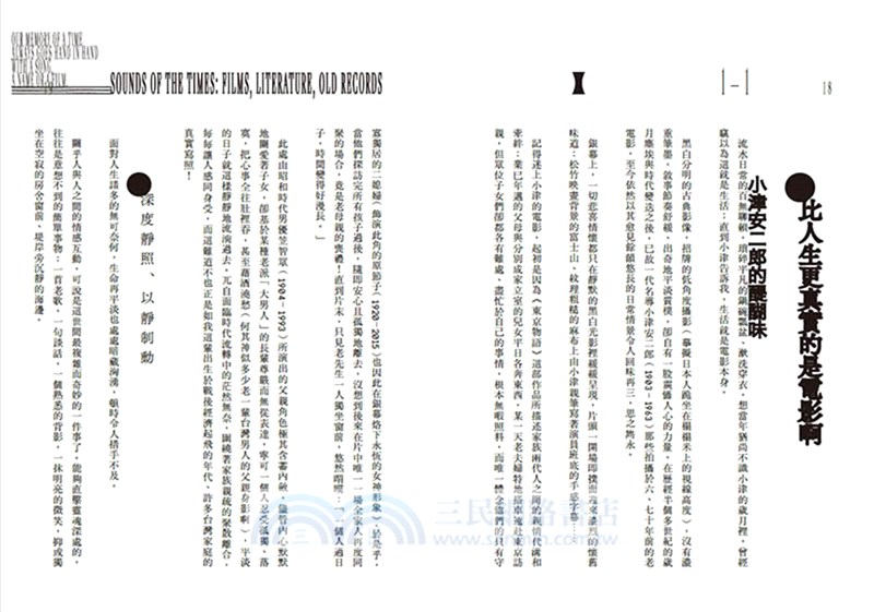 留聲年代：電影、文學、老唱片