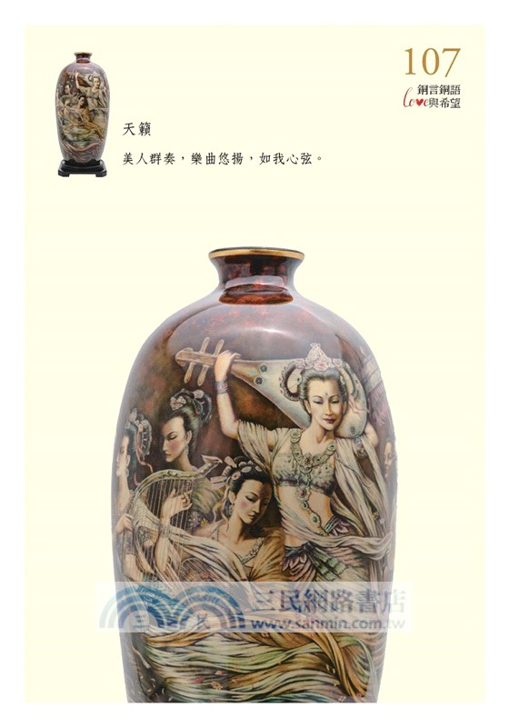 銅言銅語：Love與希望