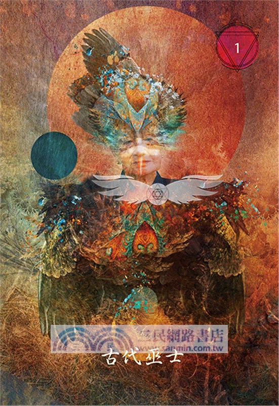 薩滿奧秘神諭卡：展現你的奧秘未來