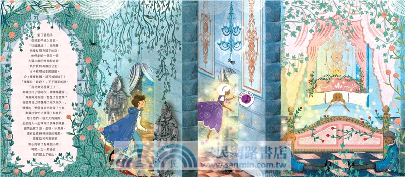 柴可夫斯基睡美人音樂故事