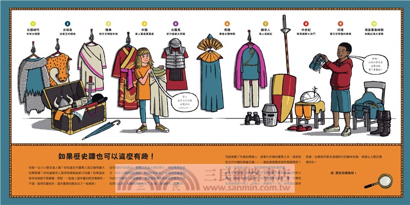 歷史小偵探：翻轉時空找錯誤，你不知道的古文明