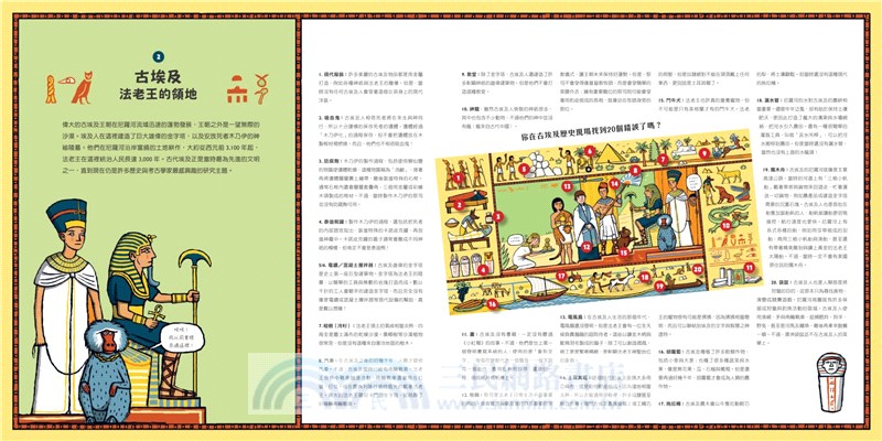 歷史小偵探：翻轉時空找錯誤，你不知道的古文明