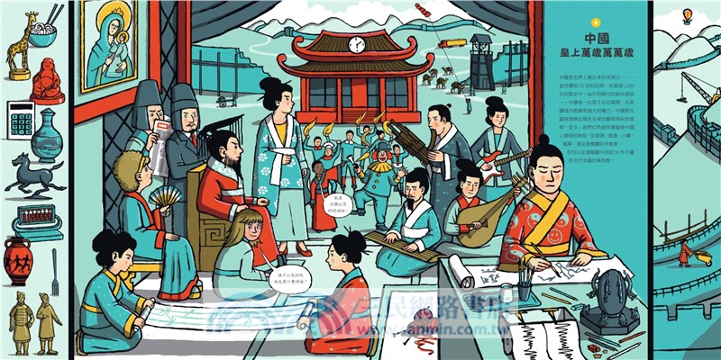 歷史小偵探：翻轉時空找錯誤，你不知道的古文明