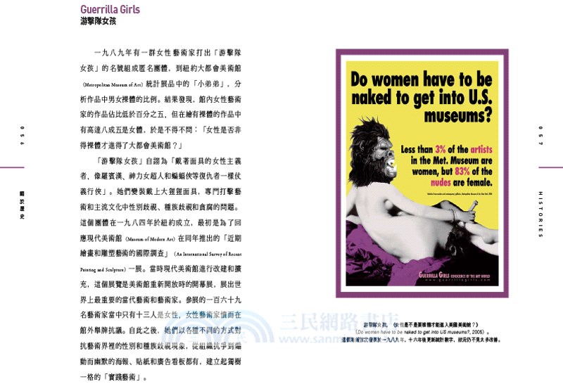 誰怕當代藝術！