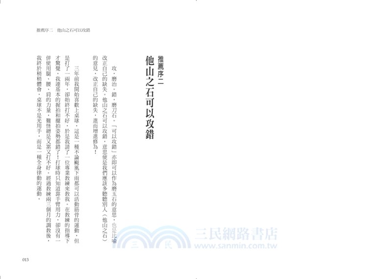 散戶會計師的65道投資解題：從基本面、技術面到籌碼面，一次完整學會！