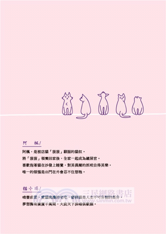 寫給牠：最珍貴的朋友&家人