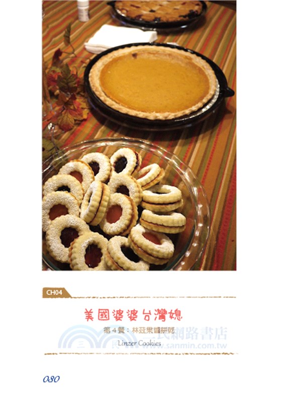 食遇美國：固執台妹的異鄉冒險