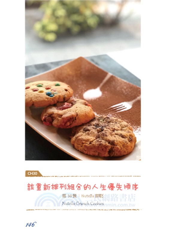 食遇美國：固執台妹的異鄉冒險