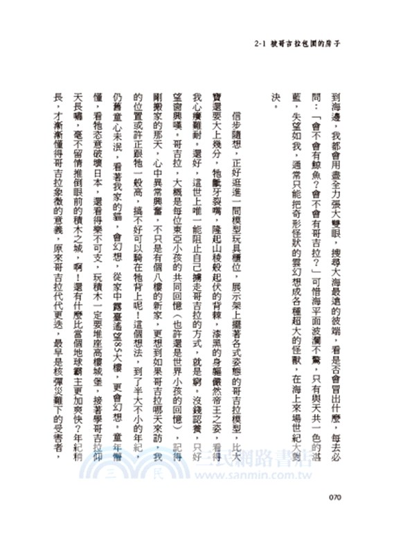 凡人佈局：內心戲現正熱映中