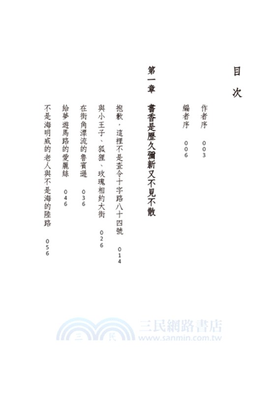 凡人佈局：內心戲現正熱映中