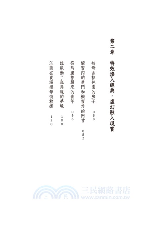 凡人佈局：內心戲現正熱映中