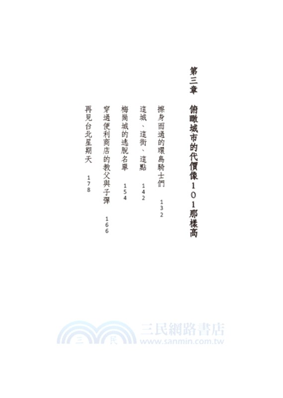 凡人佈局：內心戲現正熱映中