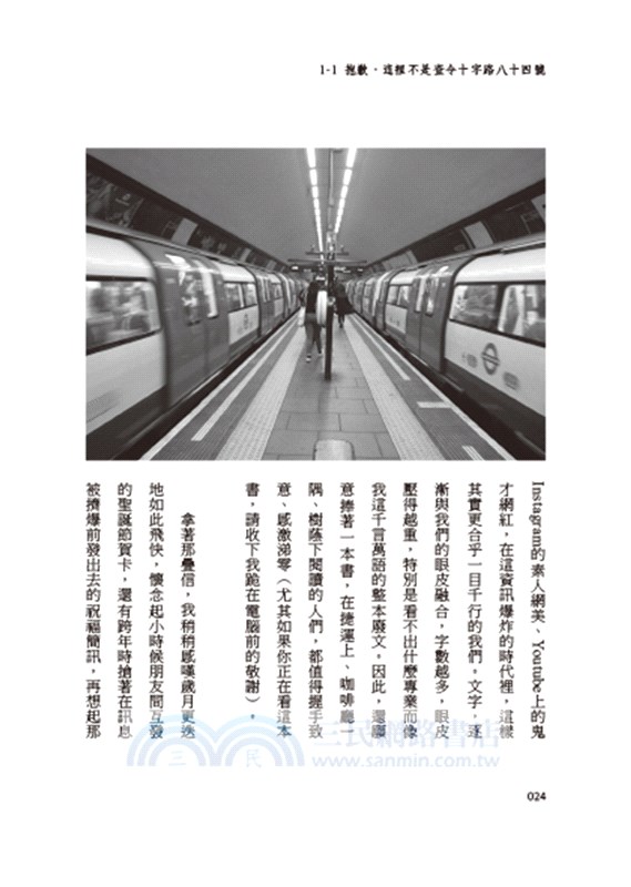 凡人佈局：內心戲現正熱映中