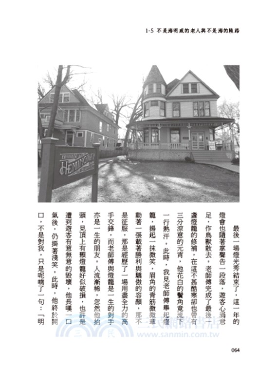 凡人佈局：內心戲現正熱映中