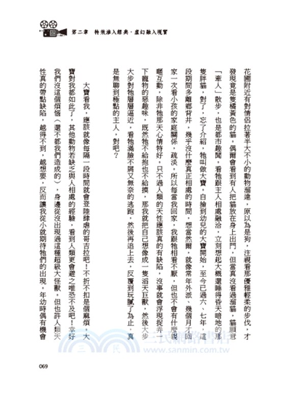 凡人佈局：內心戲現正熱映中