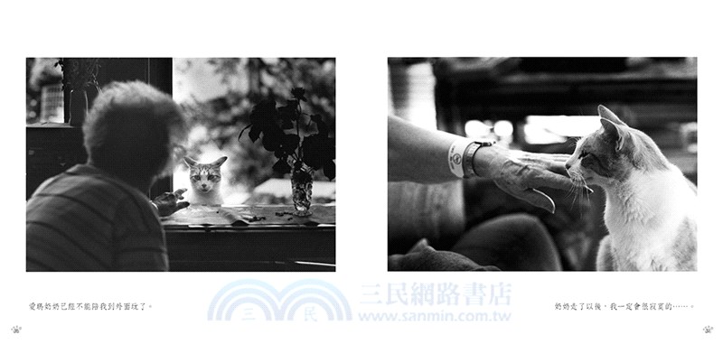 再見，愛瑪奶奶