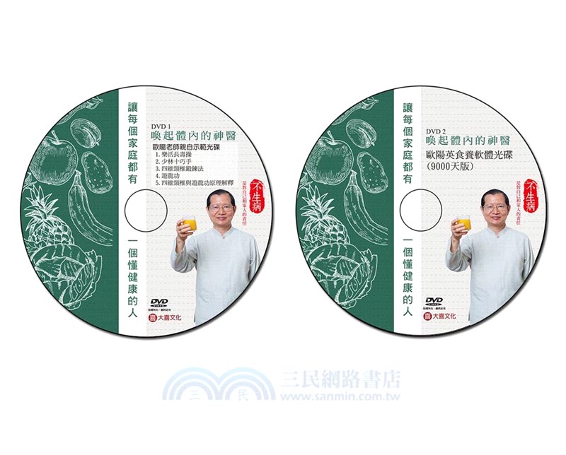 喚起體內的神醫：亞洲生機食療第一人歐陽英的傳家食療寶典