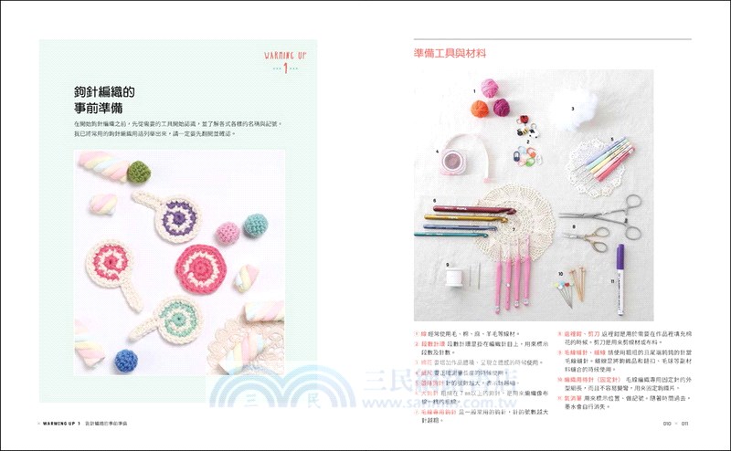 【全圖解】初學者の鉤織入門BOOK：只要9種鉤針編織法就能完成23款實用又可愛的生活小物（附QR code教學影片）
