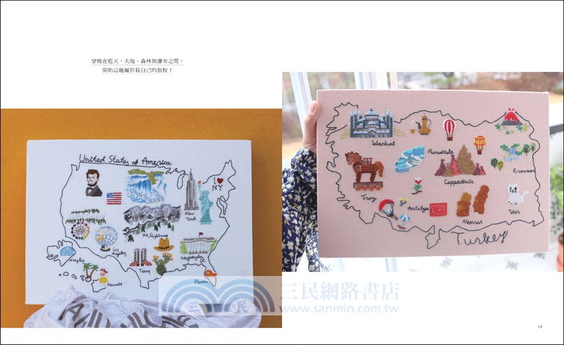 繡出世界風情！景物刺繡全圖集：16種針法繡出234款超可愛的經典地標與風土名物
